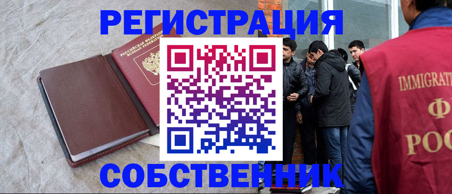 регистрация для школы в Красногорске