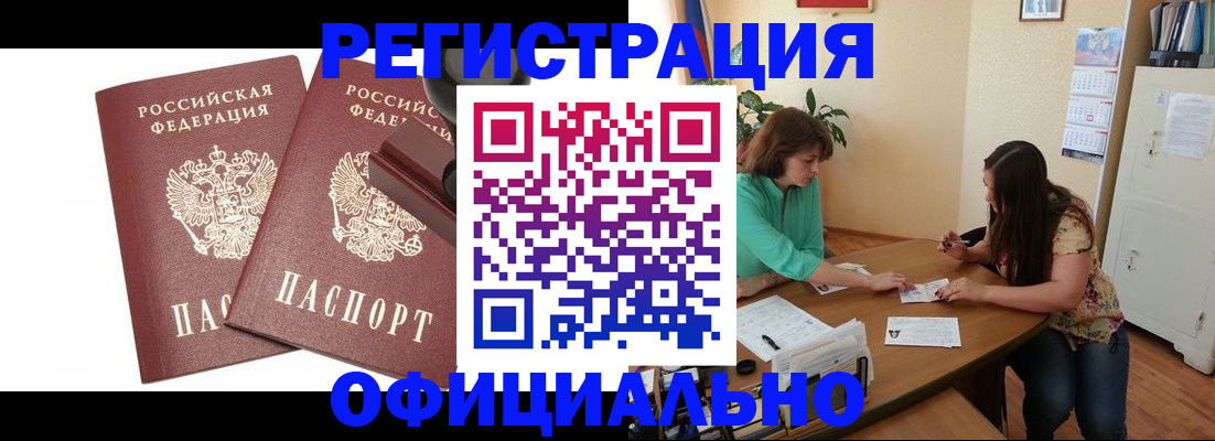 прописка для школы в Красногорске