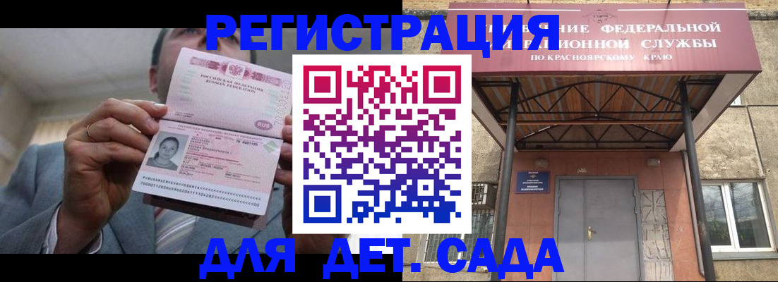 купить прописку в Красногорске