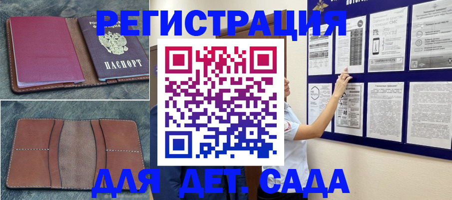 временная регистрация купить в Красногорске